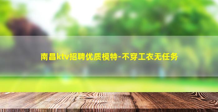 烟台夜场招聘