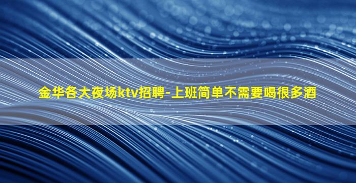 广东KTV招聘
